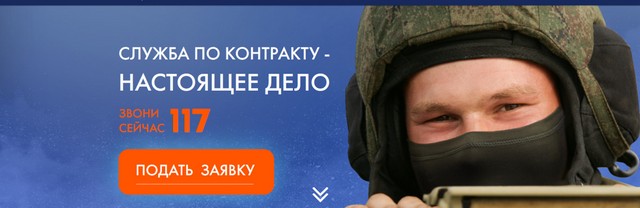sluzhba po kontraktu2023