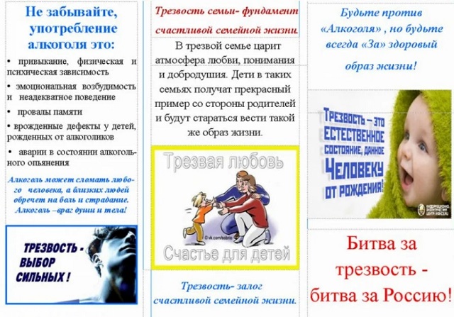alkogolizm i semja ne sovmestimi