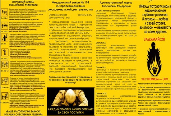 extremizm pamiatka 3