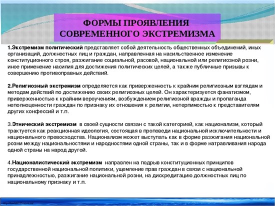 extremizm pamiatka 6