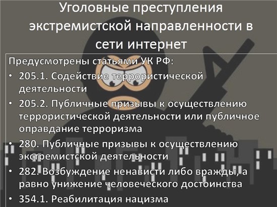 extremizm pamiatka 7