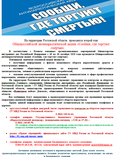 pamiatka antinarko 10