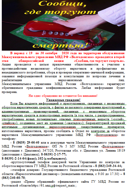 pamiatka antinarko 11