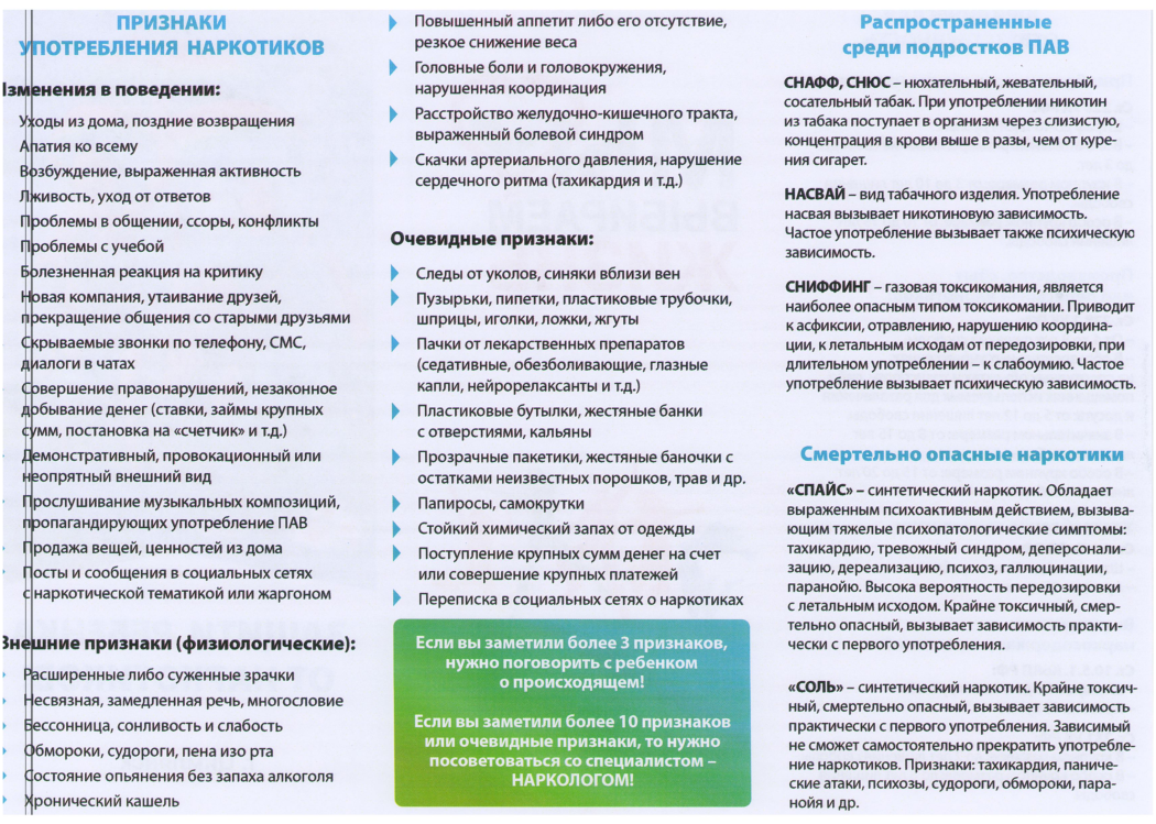 pamiatka antinarko 13