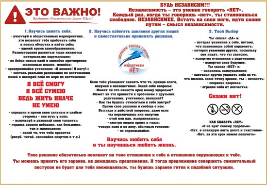 pamiatka antinarko 3