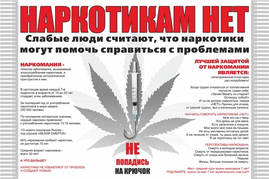 pamiatka antinarko 4