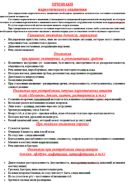 pamiatka antinarko 8