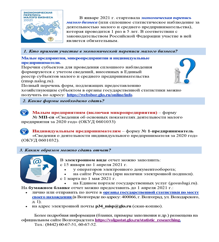 predpr info 3