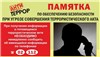 terrorizm pamiatka 4
