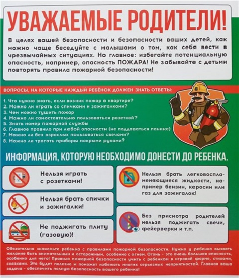 bezopasnost detei