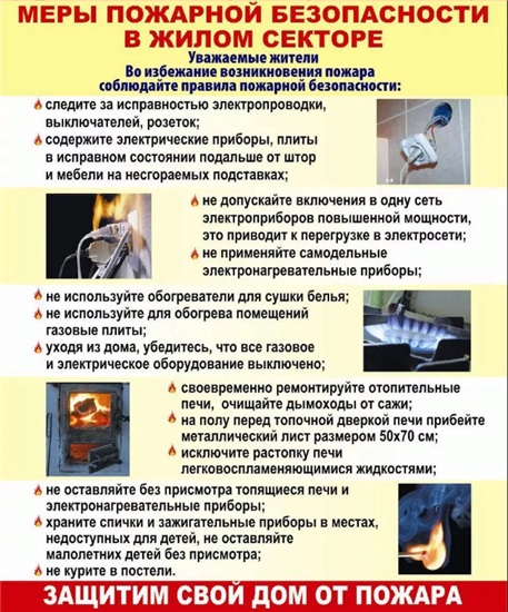 meri poj bezop v jilom sektore