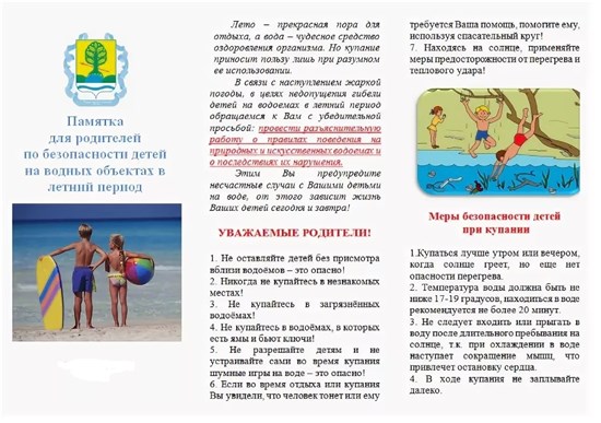 pamyatka na vodnih objektah