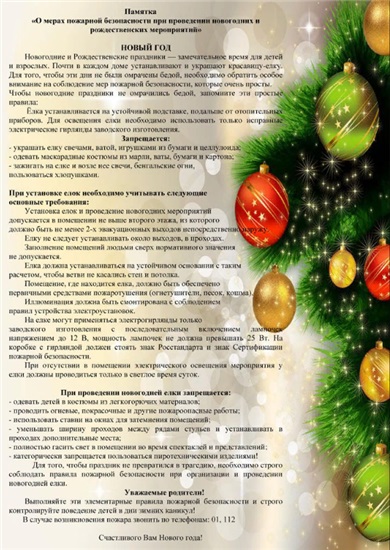 pamyatka novii god