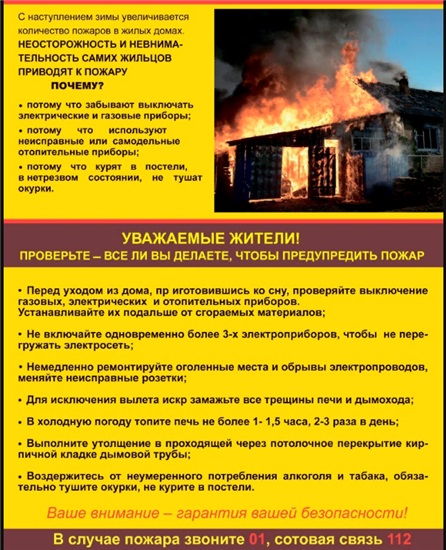 pojari