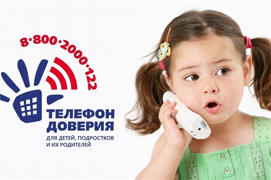 telefon doveriya 1