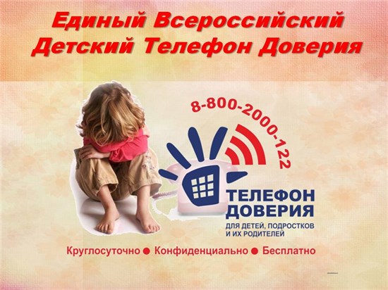 telefon doveriya 10