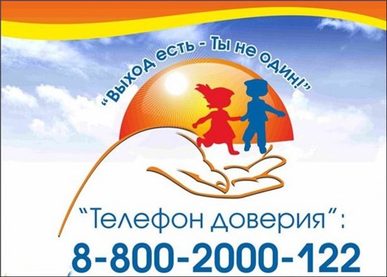 telefon doveriya 5