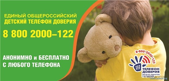 telefon doveriya 6