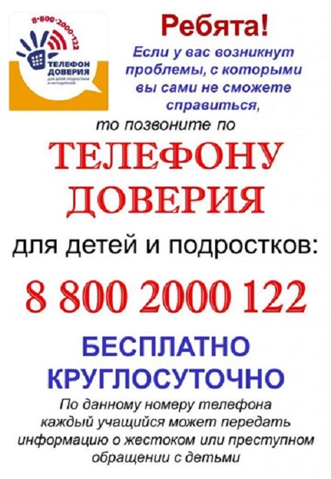 telefon doveriya 7