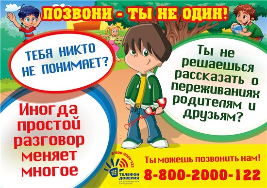 telefon doveriya 8