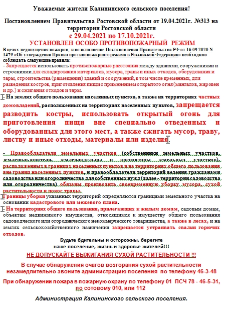 pamyatka opr 04 2021