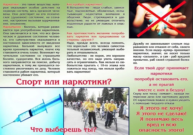 sport ili narkotiki