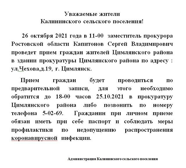 priem grajdan