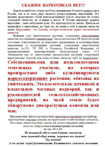 skaji narkotikam net 02 06 2021