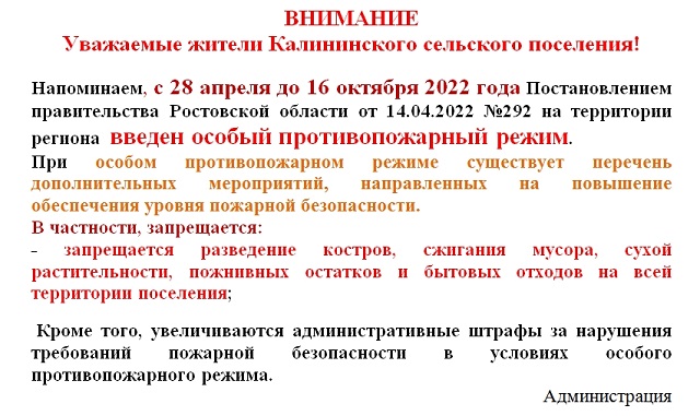 pojaroopasniy period 04 2022