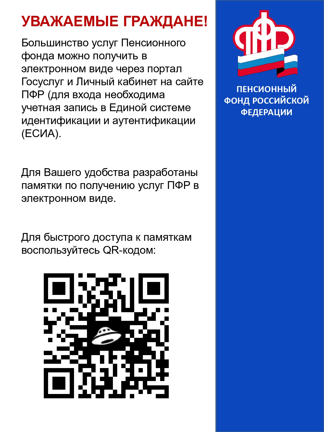 QR