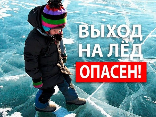 ice01
