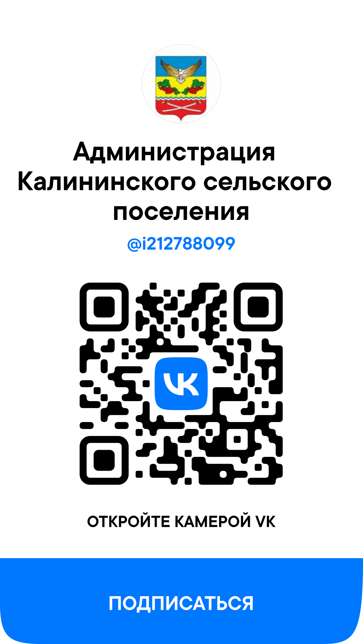qr i212788099