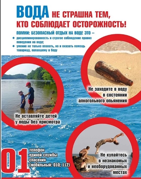 bezopasnost na vode 2