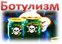botylizm 1